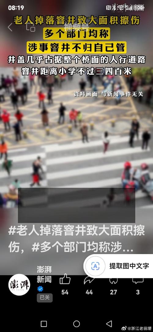 七旬老人掉落窨井致骨折 物业拒担责