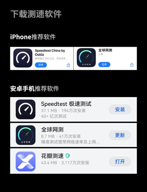 苹果手机如何测试手机4g网速
