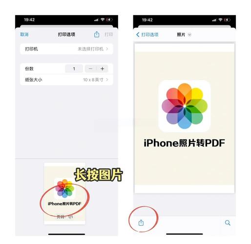 如何把旧苹果手机app导入新手机