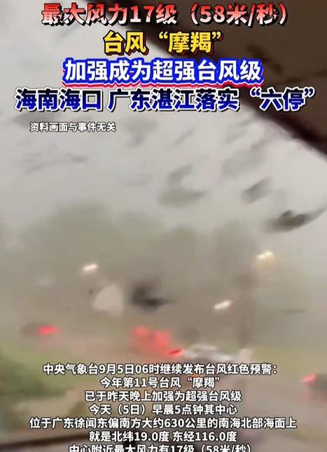 海口4日下午起将实施“六停”