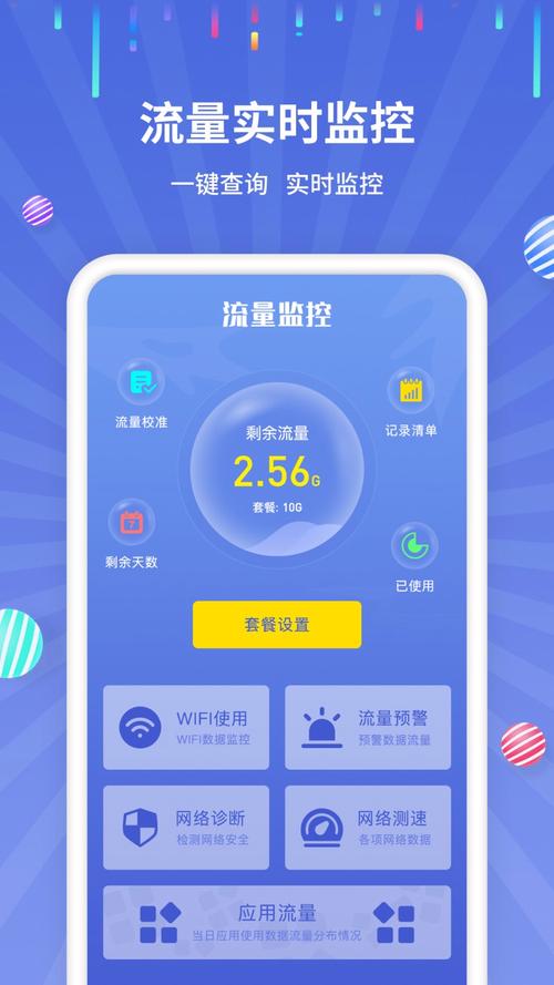 如何监控电脑流量