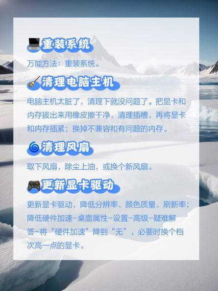 电脑蓝屏如何重装