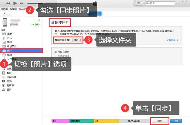 新苹果手机用itunes如何导入旧手机数据