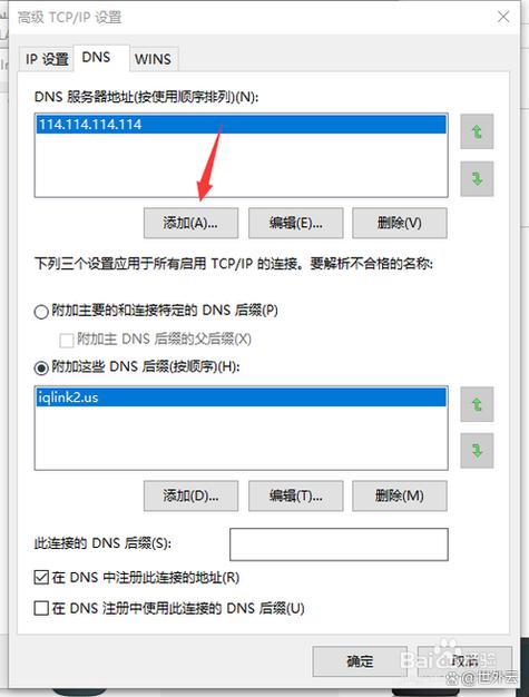 如何改电脑dns