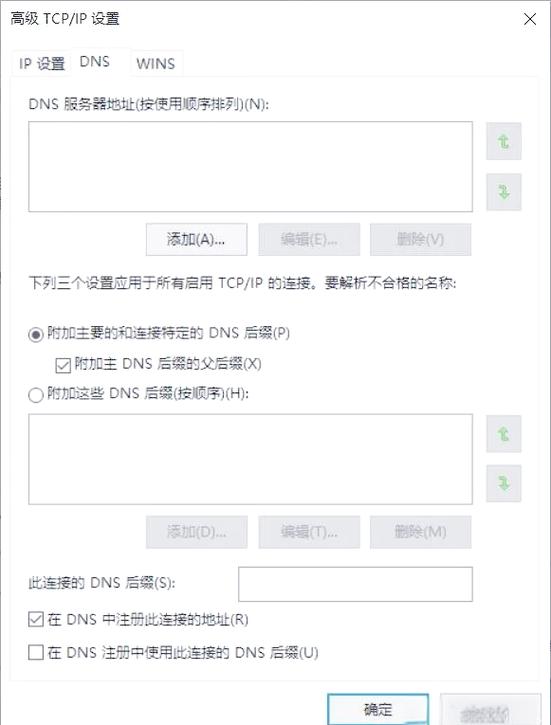 如何改电脑dns