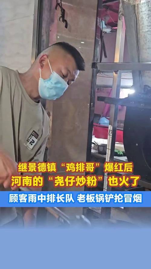 尧仔炒粉店老板抡铲4小时没停手