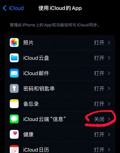 苹果手机消息如何复制到新手机