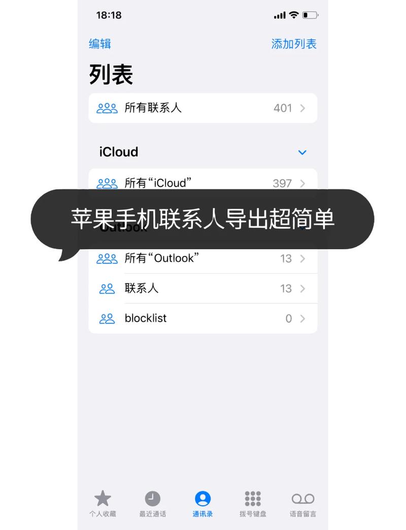 苹果手机如何复制手机通讯录到sim卡