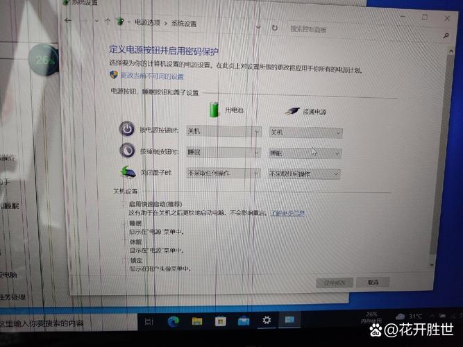 小米电脑如何关机