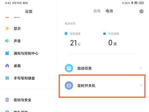 小米电脑如何关机