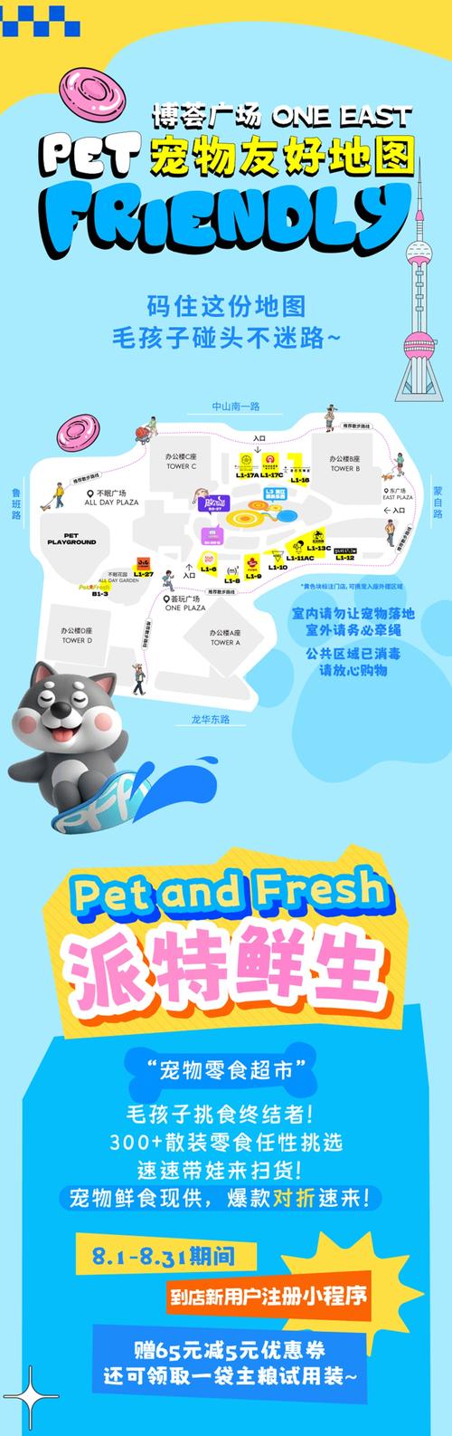 “毛孩子”或成商场新流量密码