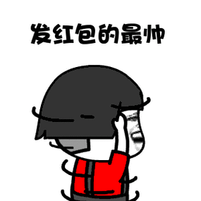 “全网最爱发钱的老板”又要发红包