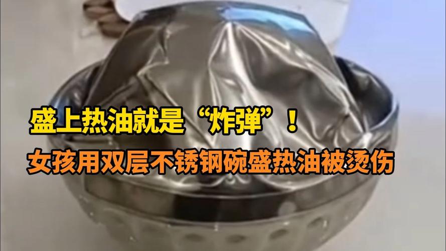 这种碗盛上热油就是“炸弹”