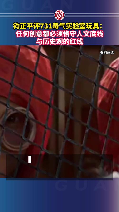“731毒气实验室”玩具已下架
