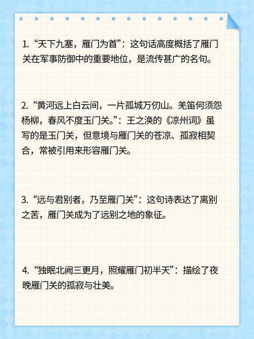 雁门关景区辟谣“游客1死2伤”