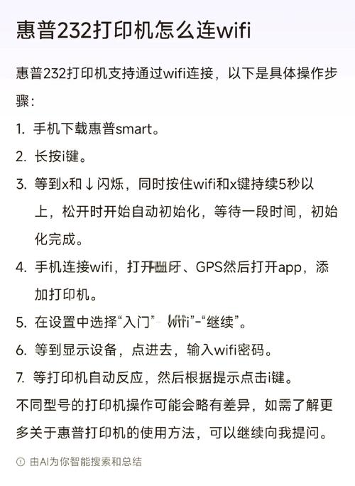 电脑wifi如何打印