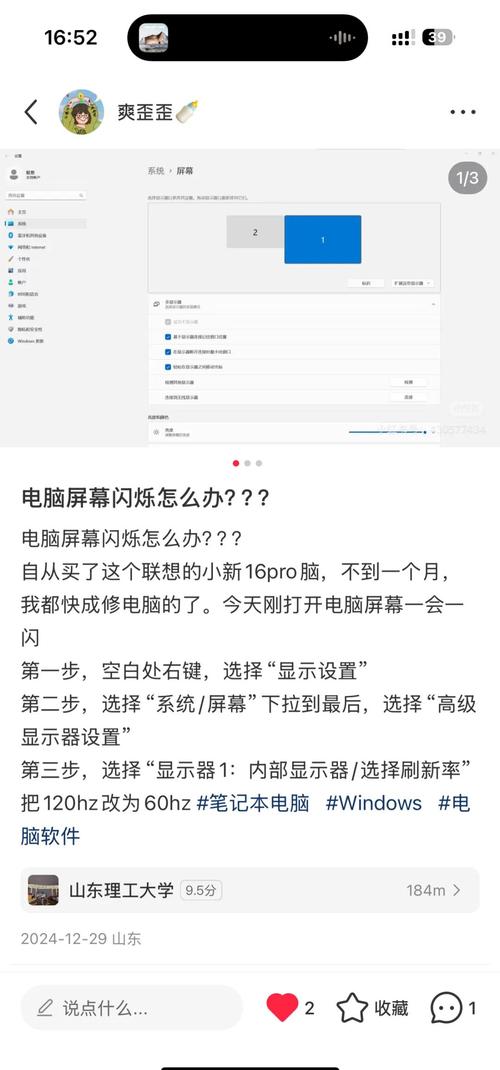 电脑屏幕如何变亮