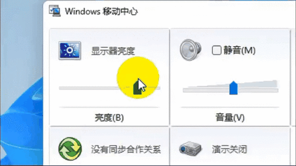 电脑屏幕如何变亮