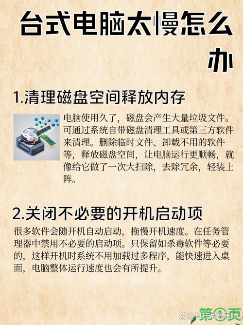 如何升级台式电脑