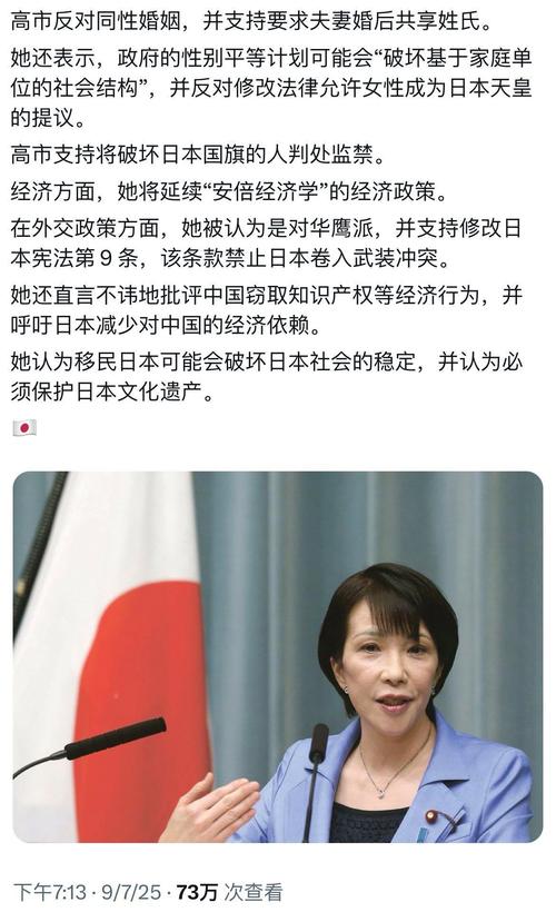 高市早苗对华政策将如何调整