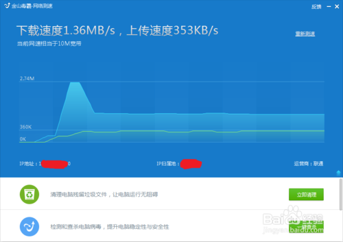 电脑如何看网速