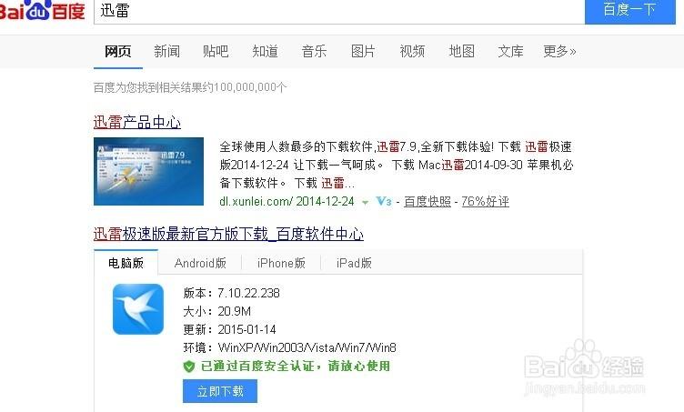 电脑如何看网速