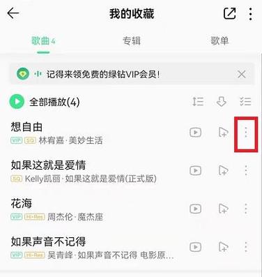 苹果手机如何设置qq音乐手机铃声