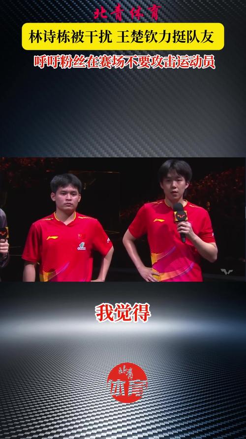 王励勤为王楚钦林诗栋颁奖