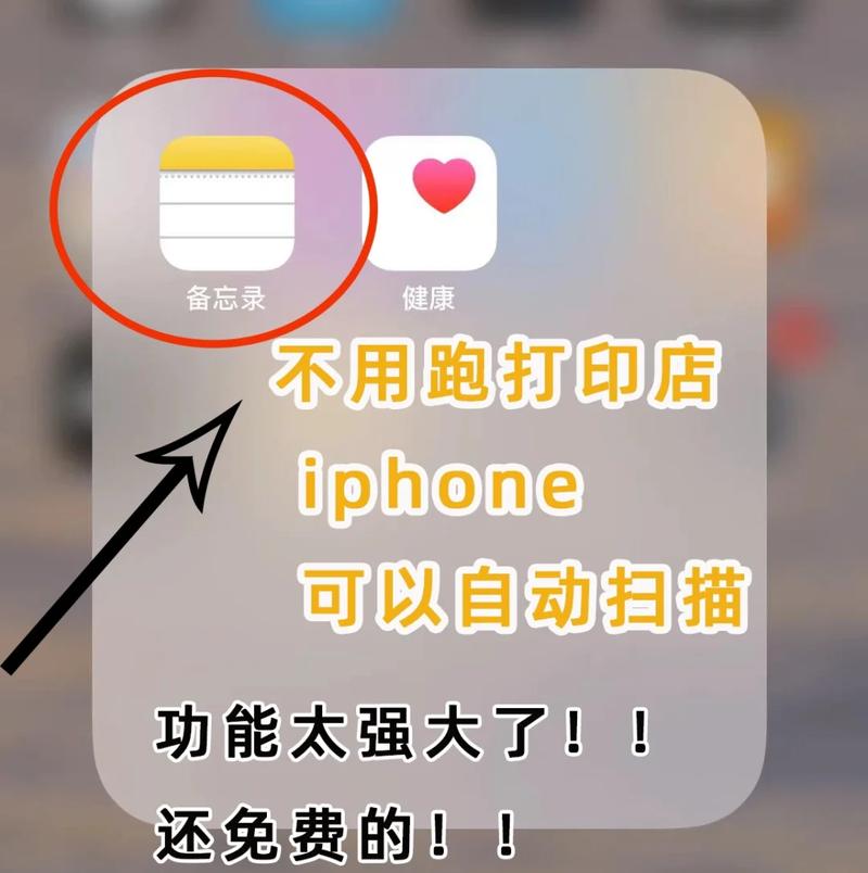 苹果手机如何用手机扫描文件成jpg