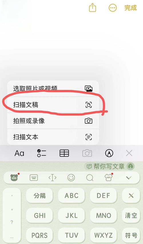 苹果手机如何用手机扫描文件成jpg