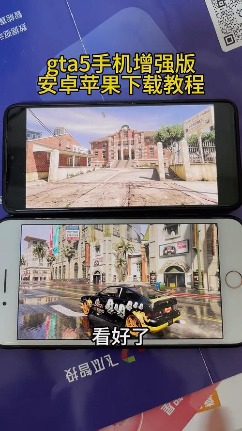 苹果手机如何下载gta 5手机版