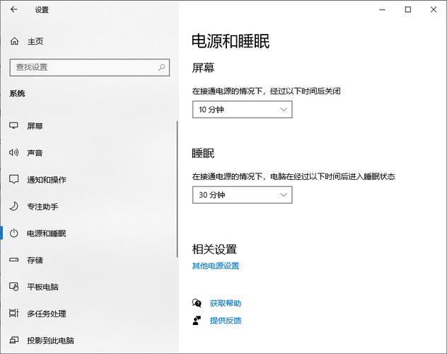 电脑如何设置电源