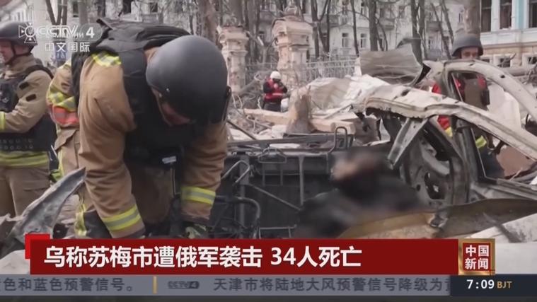 乌克兰苏梅州一客运列车遭袭击