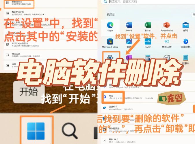 电脑如何删除运行
