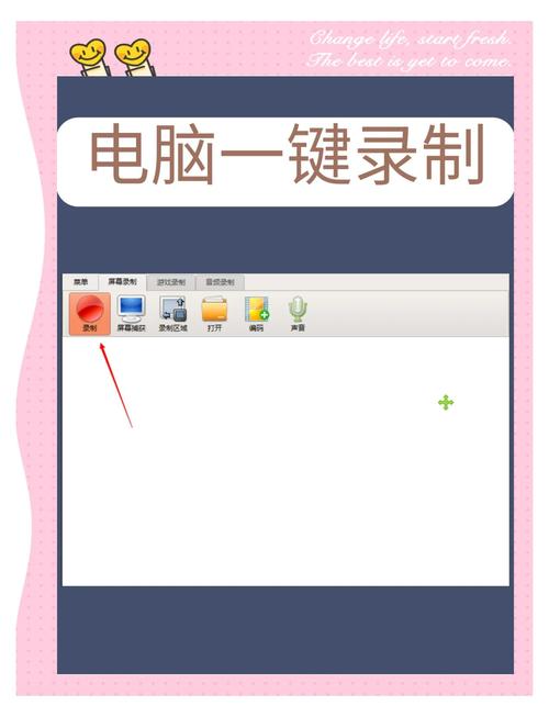 电脑如何屏幕录像