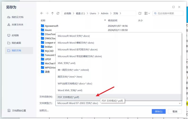 电脑如何制pdf