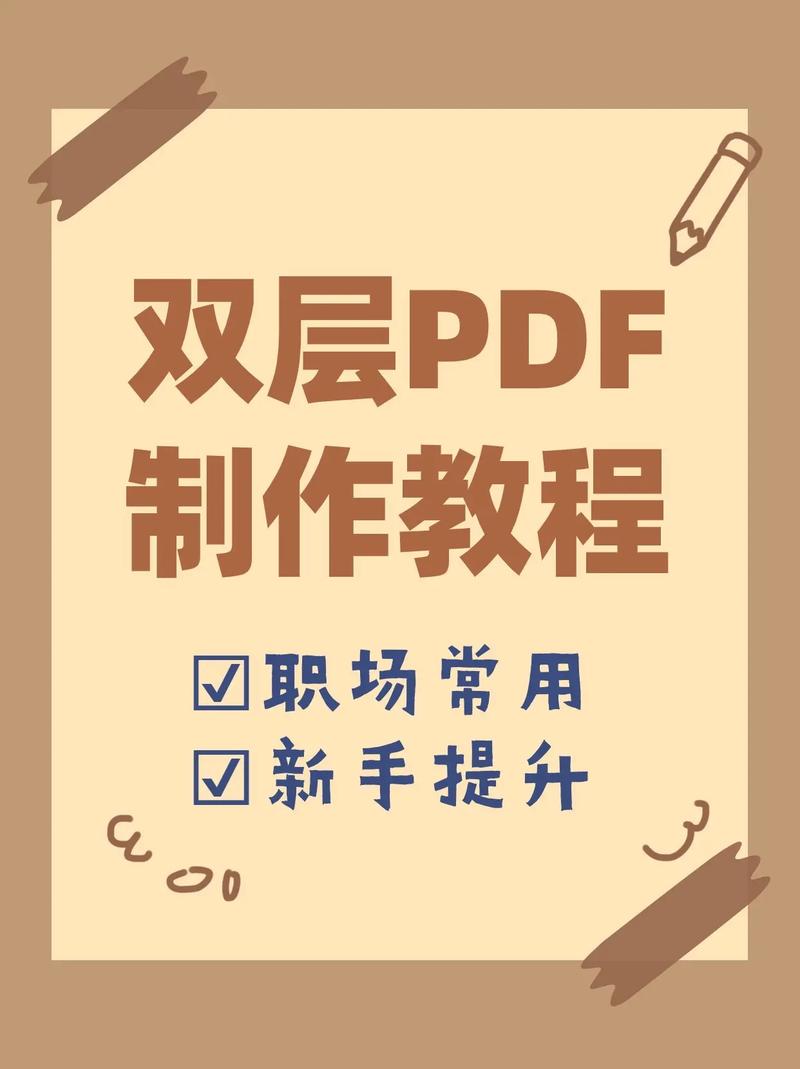 电脑如何制pdf