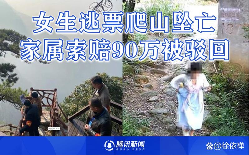 23岁网红攀岩时坠崖 直播间观众目睹