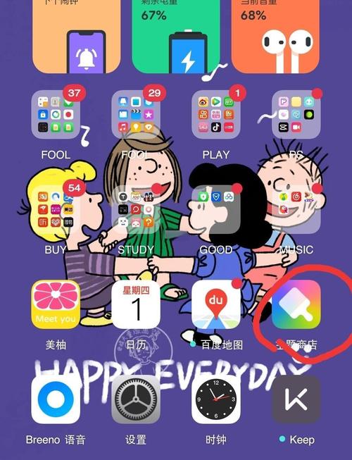 如何把oppo手机变成苹果手机软件