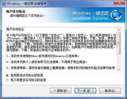 电脑如何自动还原