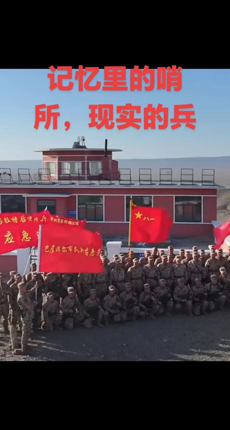 哨所战士巡逻间隙给新婚姐姐录祝福