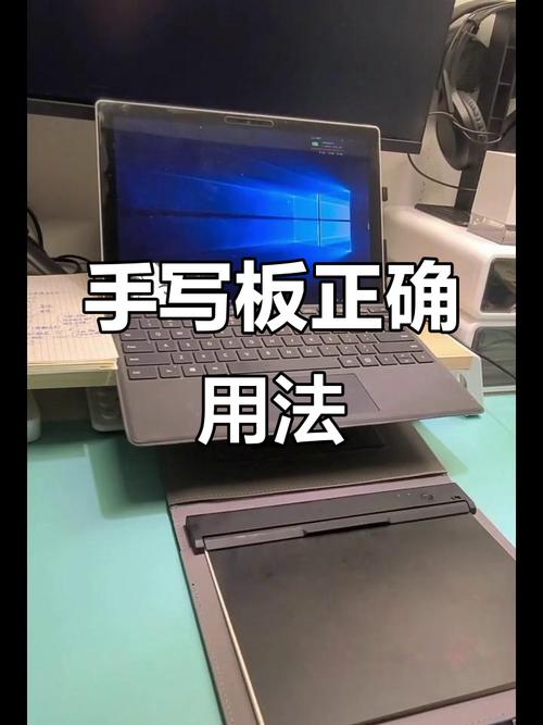 电脑如何设置手写