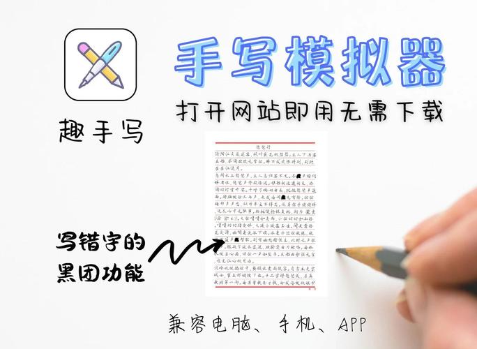 电脑如何设置手写