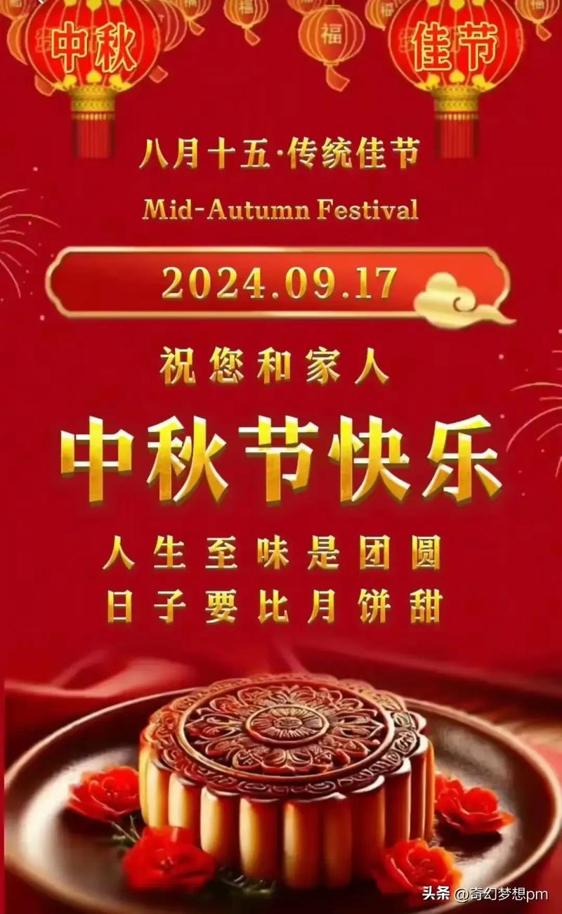 本世纪最晚中秋来了