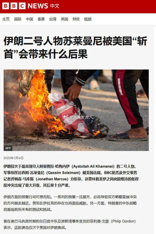 伊朗处决6名与以色列有关的恐怖分子