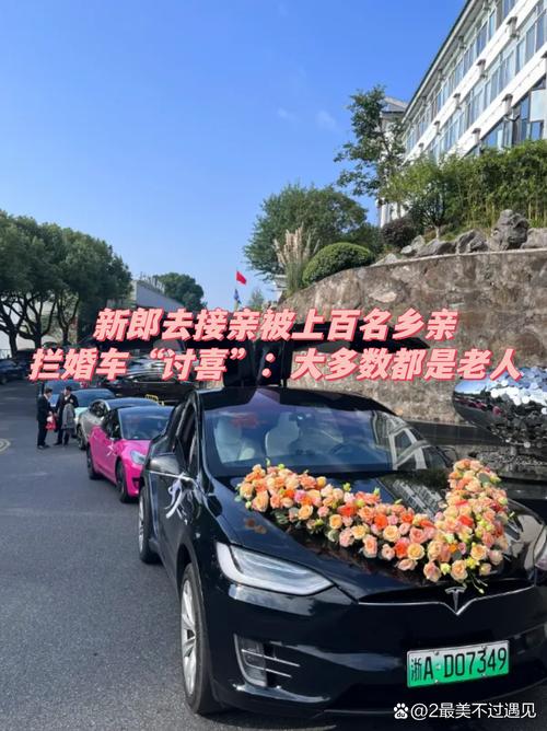 新郎新娘还堵在高速 家里先开席了
