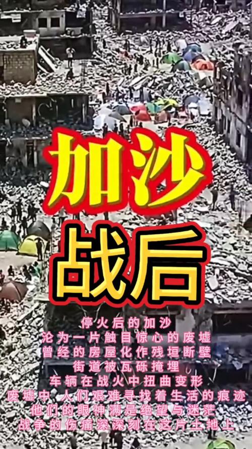明天就要谈 加沙停火希望有多大