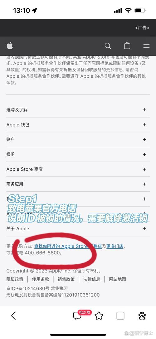 苹果手机如何退出id登陆新手机