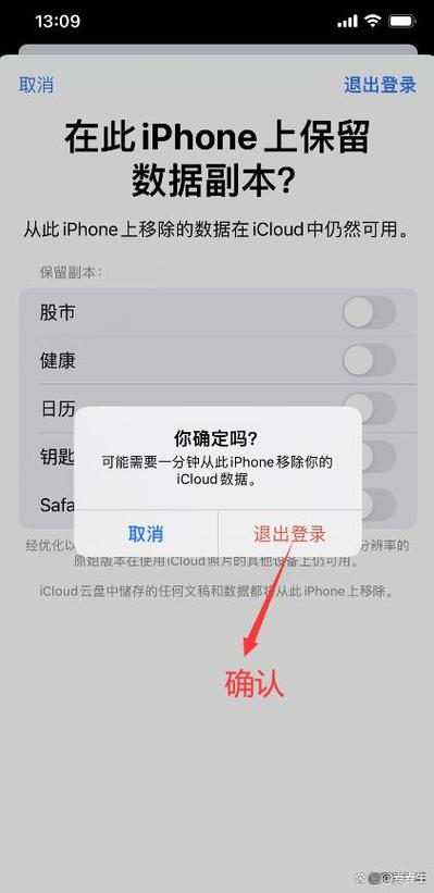 苹果手机如何退出id登陆新手机