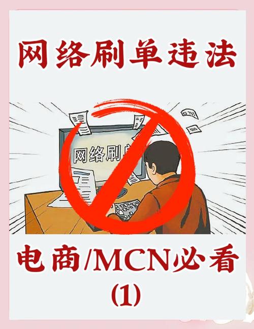 如何电脑刷单